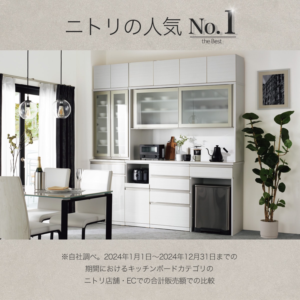 キッチンボード(リガーレH36-80U/42TH-80KB/H42-40J/H42-40C WH