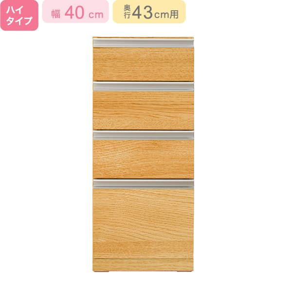 下台ハイタイプ奥行43】(リガーレ H42-40C LBR) | ニトリネット【公式 