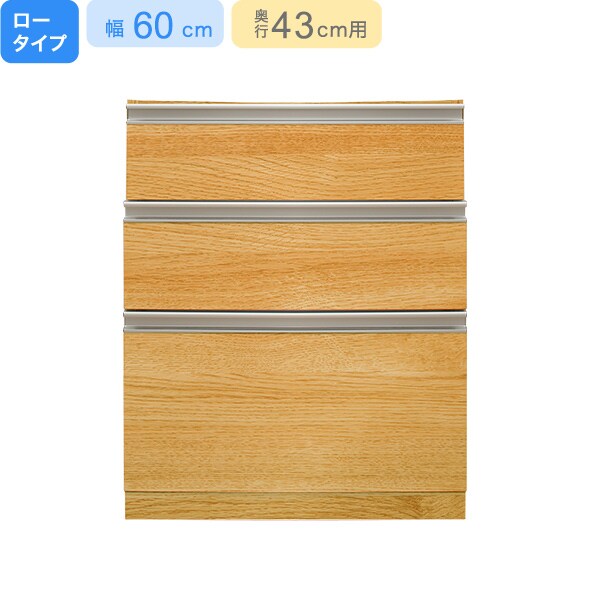 下台ロータイプ奥行43】(リガーレ L42-60C LBR) | ニトリネット