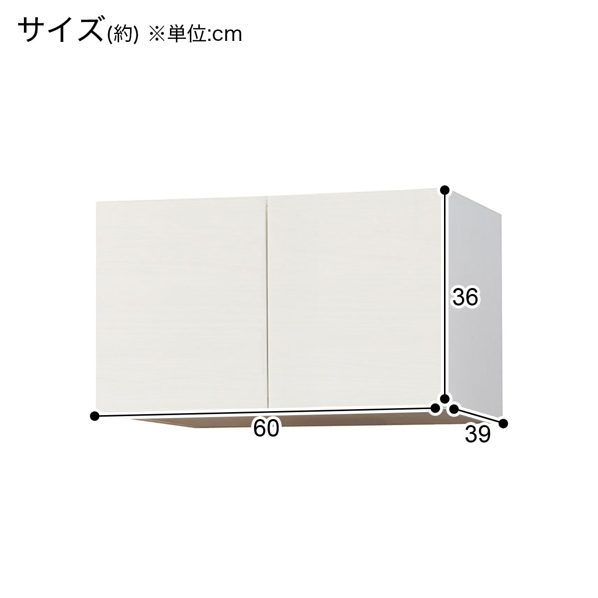キッチンボード(上置き付きセラミック天板リガーレ60DB WH