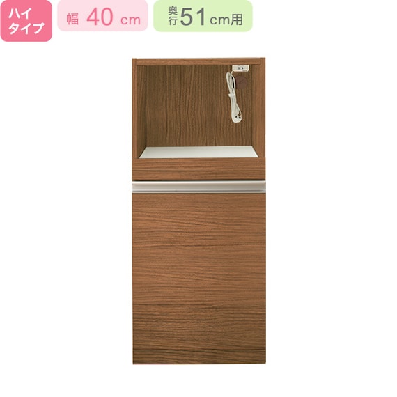 下台ハイタイプ奥行51】(リガーレ H50-40J MBR) | ニトリネット【公式 