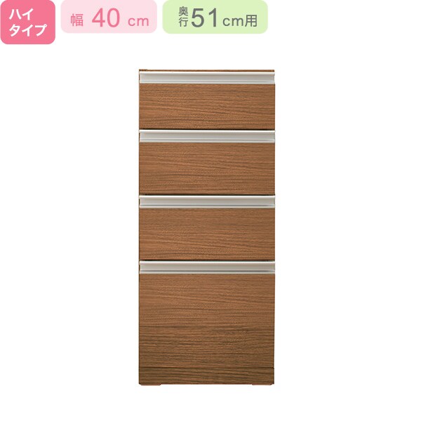 下台ハイタイプ奥行51】(リガーレ H50-40C MBR) | ニトリネット【公式