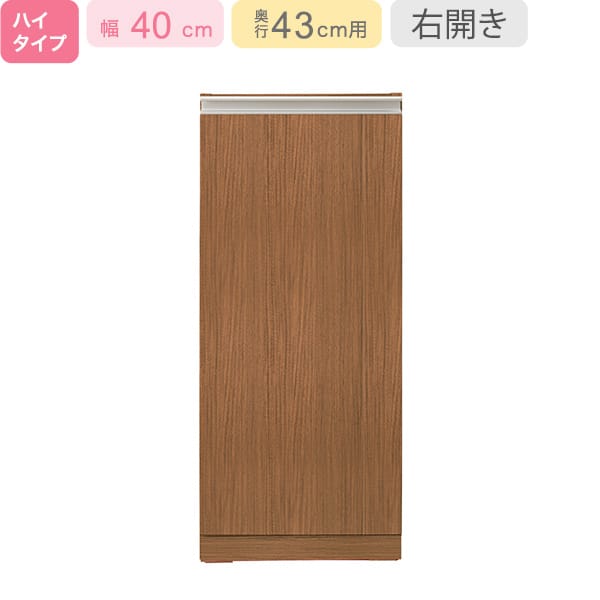 下台ハイタイプ奥行43】(リガーレ H42-40TR MBR) | ニトリネット【公式