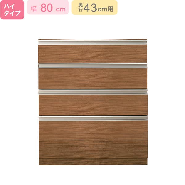 下台ハイタイプ奥行51】(リガーレ H50-80C WH) | ニトリネット【公式