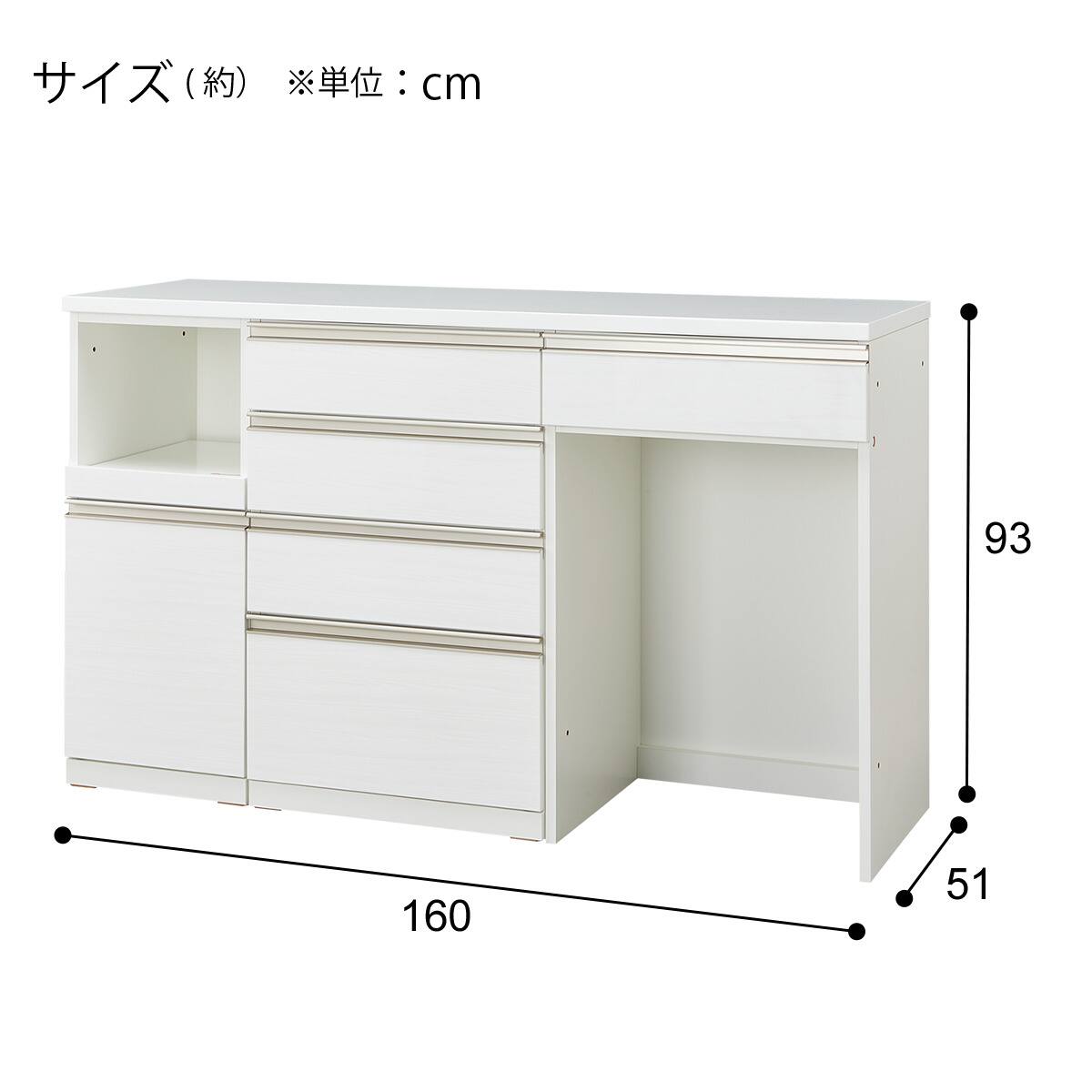 キッチンカウンター(リガーレD50-160WT H50-60C/H50-60OP/H50-40J WH