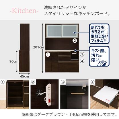 ニトリ アルミナ2 キッチンボード 食器棚 ウォールナット ダーク 