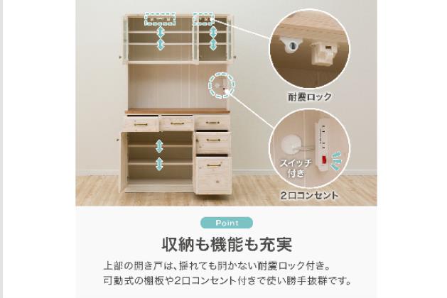 ニトリ　キッチンボード (シナモ105 WH) キッチンボード (シナモ105 WH) | ニトリネット【公式】 家具