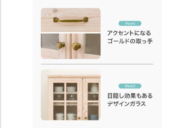 ニトリ　キッチンボード (シナモ105 WH) キッチンボード (シナモ105 WH) | ニトリネット【公式】 家具