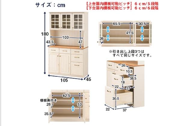 ニトリ　キッチンボード　シナモ　105 キッチンボード (シナモ105 WH) | ニトリネット【公式】 家具