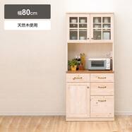 キッチンボード(シナモ80 WH)