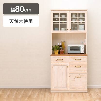 キッチンボード80cm幅以上通販 | ニトリネット【公式】 家具 