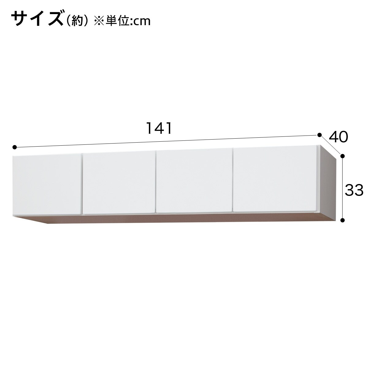 上置 ラピス140 ホワイトh33cm 通販 ニトリネット 公式 家具 インテリア通販 上置 ラピス140 ホワイトh33cm 通販 ニトリネット 公式 家具 インテリア通販