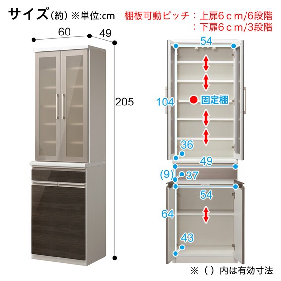 食器棚 (ラピス 60 ビターオーク) | ニトリネット【公式】 家具 