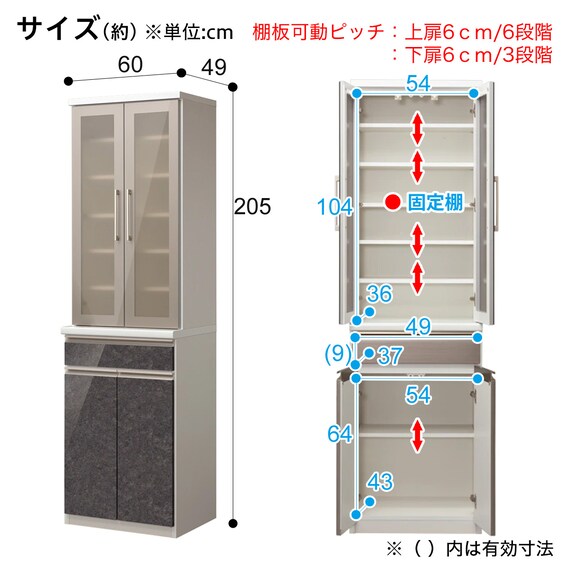 食器棚 (ラピス 60 クローチェ) | ニトリネット【公式】 家具 