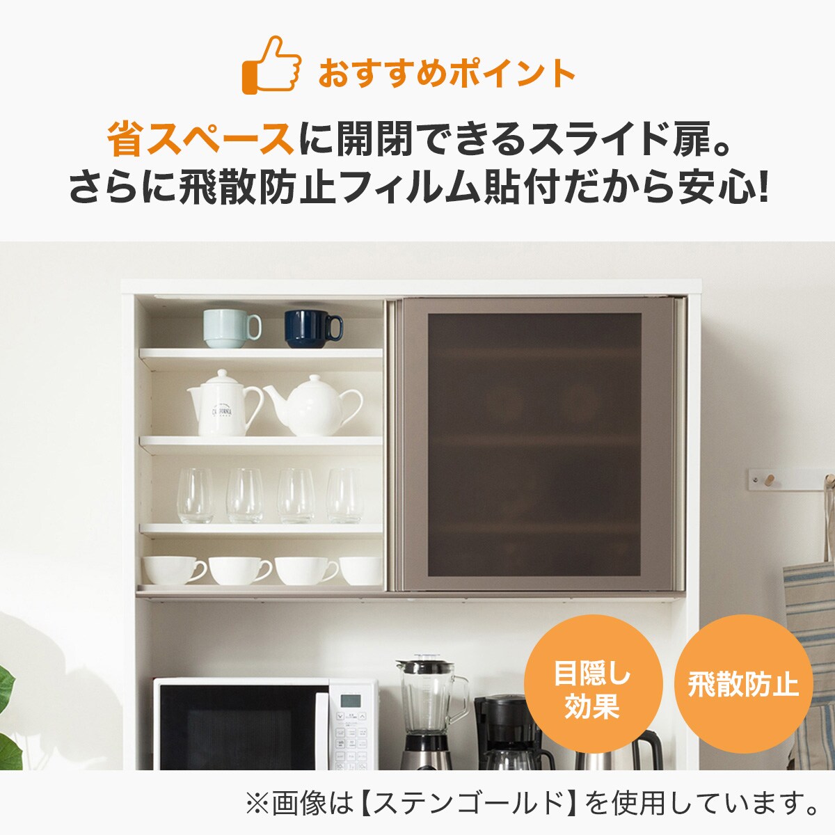【値下げしました】ニトリ　カップボード ニトリ 幅120cm キッチンボード(ダストボックス付き リガーレ