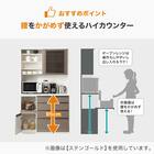 キッチンボード (ラピス 120 エルムホワイト) 3枚目画像