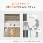 キッチンボード (ラピス 140 スノーウッド) 3枚目画像