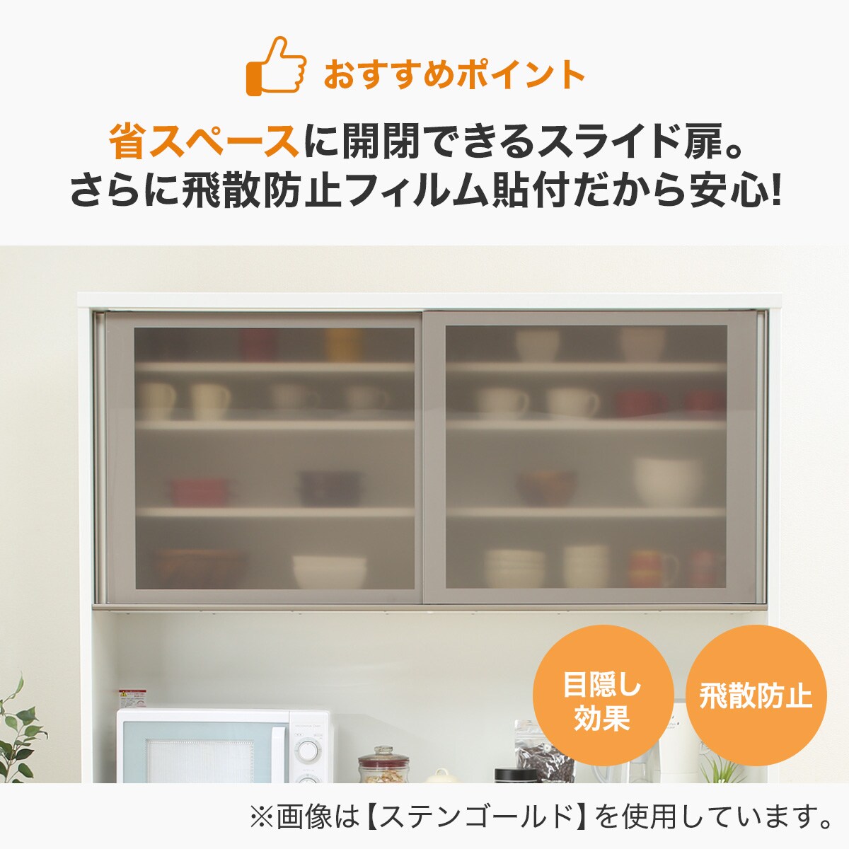 ニトリ 幅140cm キッチンボード(ラピス 140 ステンG) レンジボード ダイニングボード キッチン収納 レンジラック レンジ台 カップボード  食器棚 : ニトリ Yahoo!店 - 通販 - Yahoo!ショッピング