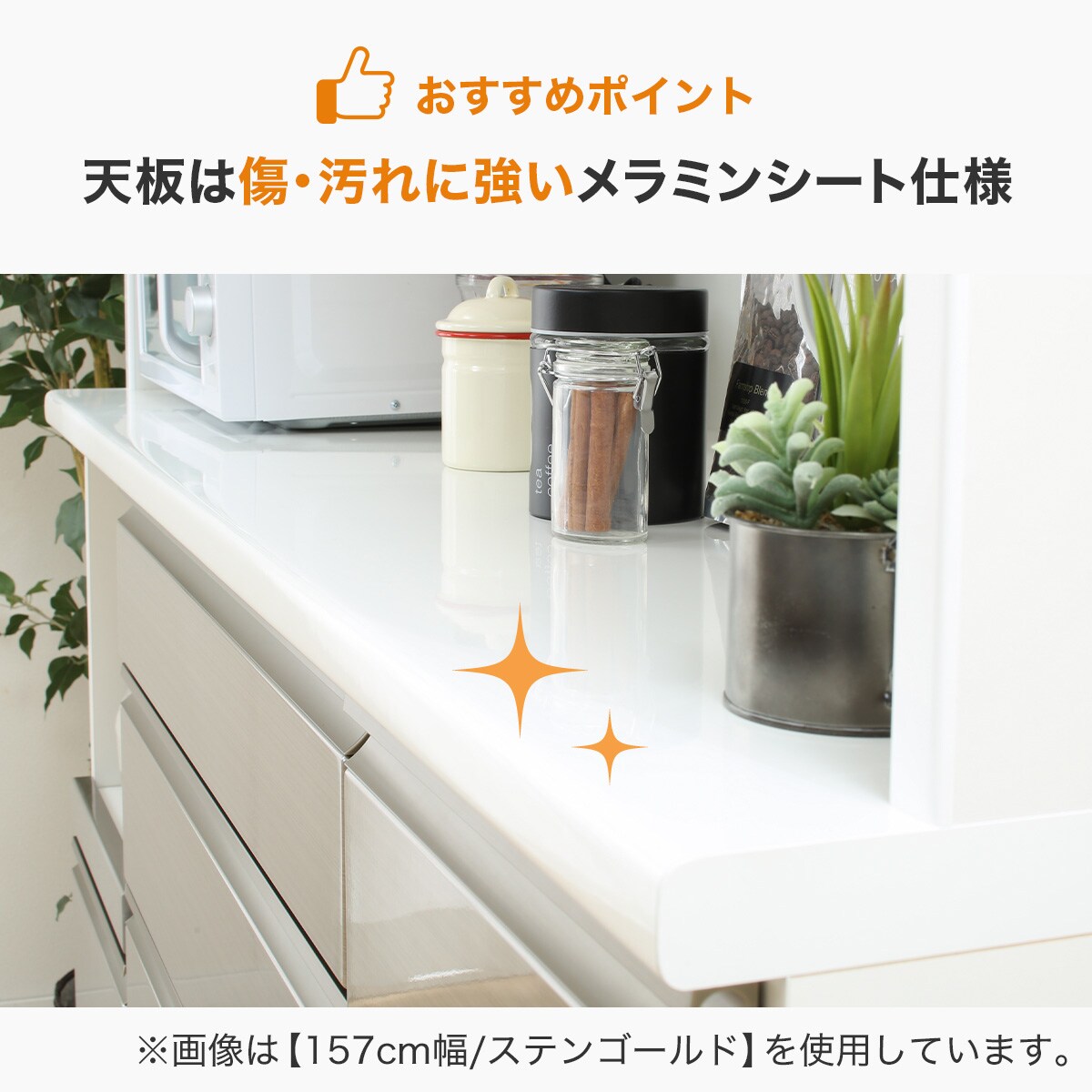 キッチンボード (ラピス 140 シュガー) | ニトリネット【公式】 家具