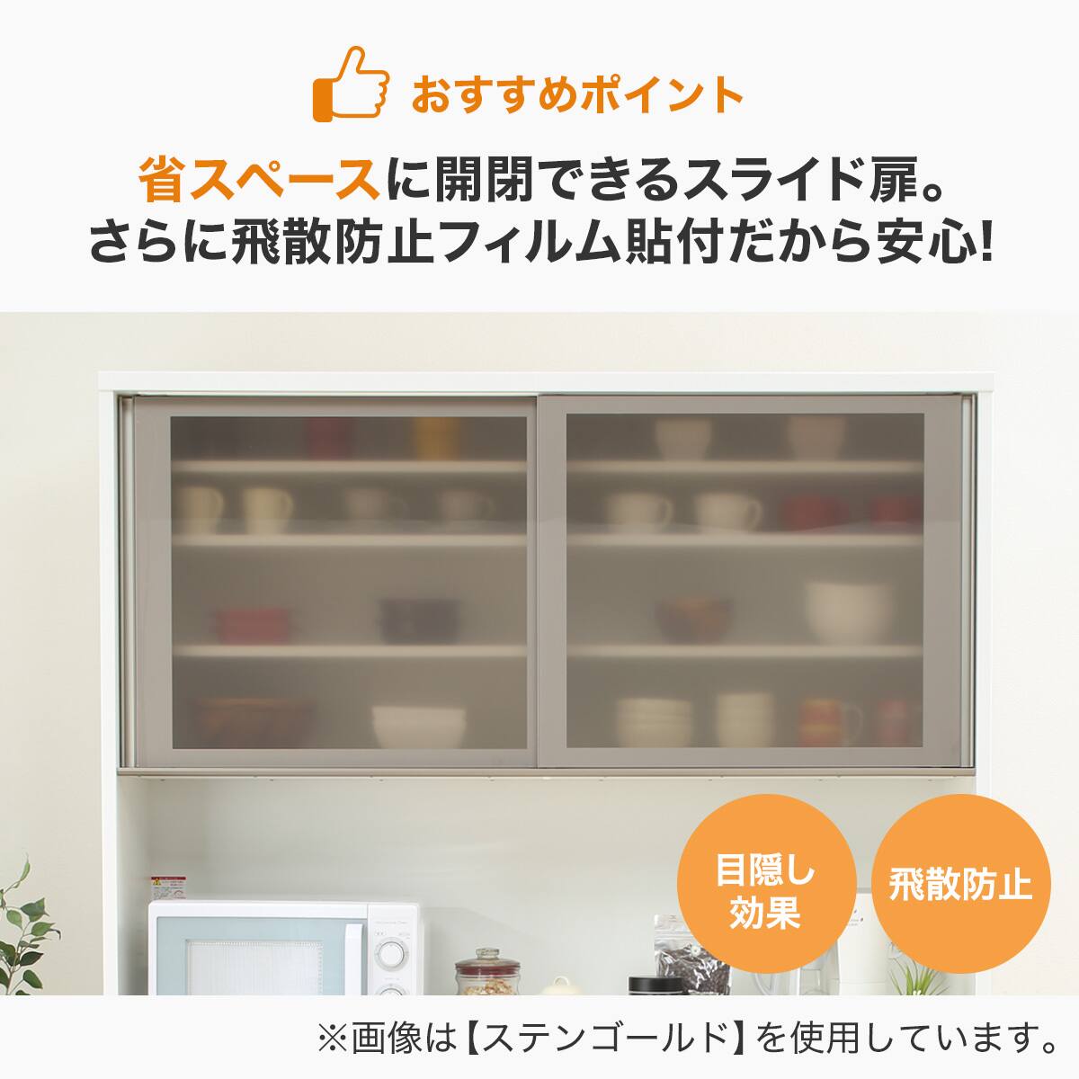 【ジャングルジャングル石津店】ニトリ キッチンボード ポスティア フルスライドレール　スライドドア 　新生活　引っ越し　隙間　幅100cm 北欧 クリーニング済み　堺市　石津 キッチンボード(レジューム 150TF-H WH/150QH-R WH) | ニトリネット