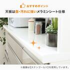 キッチンボード (ラピス 157 スノーウッド) 4枚目画像