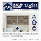 キッチンボード (ラピス 157 スノーウッド) 7枚目画像