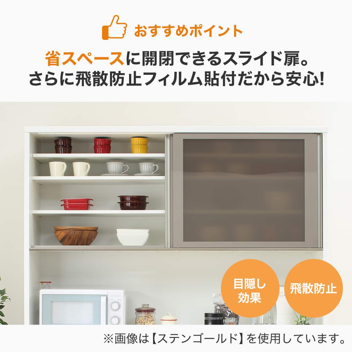 キッチンボード (ラピス 157 ホワイトウッド) | ニトリネット【公式
