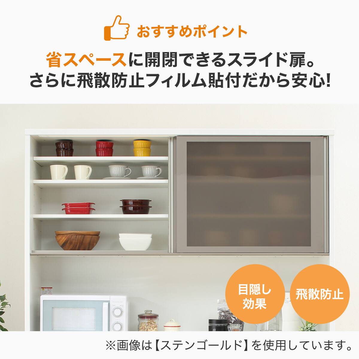 ニトリの食器棚 食器棚(フォルム SK1860 LBR) | ニトリネット【公式】 家具