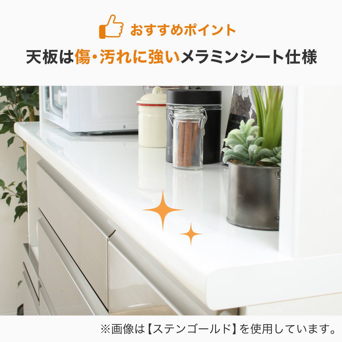 キッチンボード (ラピス 157 シュガー) | ニトリネット【公式】 家具