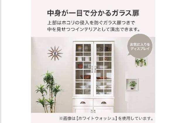 ｼｮｯｷﾀﾞﾅ ﾐﾗﾝﾀﾞ2 80 WH | ニトリネット【公式】 家具・インテリア通販