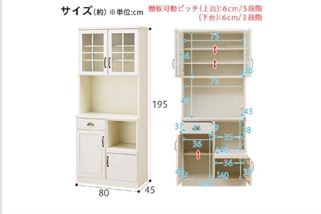 ｷｯﾁﾝﾎﾞｰﾄﾞ ﾐﾗﾝﾀﾞ2 80 WH | ニトリネット【公式】 家具・インテリア通販