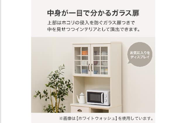 ｷｯﾁﾝﾎﾞｰﾄﾞ ﾐﾗﾝﾀﾞ2 80 WH | ニトリネット【公式】 家具・インテリア通販
