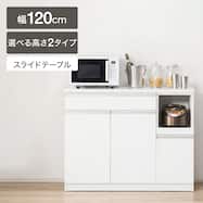 キッチンカウンター(レジューム 120)
