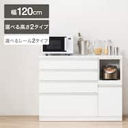 キッチンカウンター(レジューム 120)