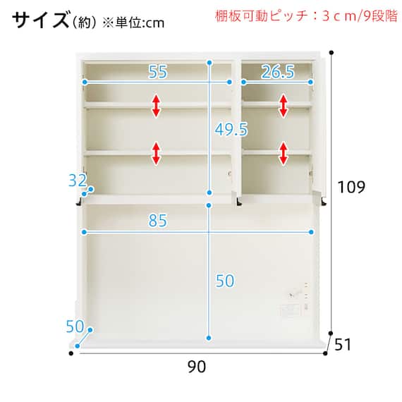 キッチンボード(レジューム 90TF-H WH/90TH-R WH) 18枚目画像