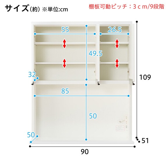 キッチンボード(レジューム 90TF-H WH/90QH-R WH) 22枚目画像