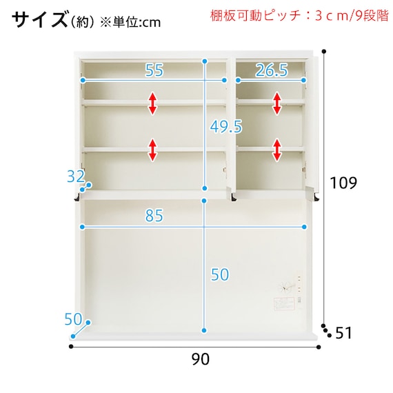 キッチンボード(レジューム 90TF-H WH/90QH-R WH) 22枚目画像