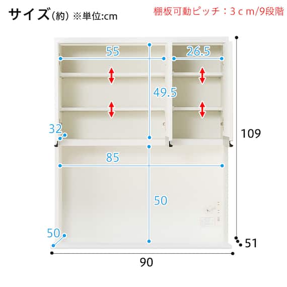 キッチンボード(レジューム 90TF-H WH/90QL-R WH) 21枚目画像