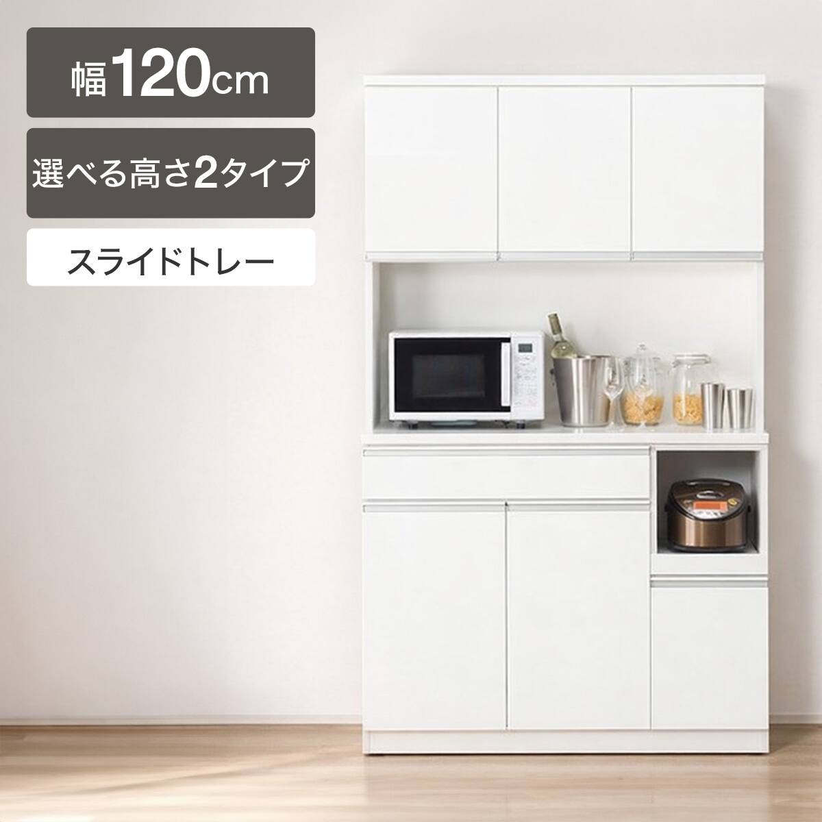 キッチンボード( レジューム120-2TF-H WH/120-2TH-R WH） | ニトリ