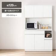 キッチンボード(レジューム120-2TF-H /120-2-R)