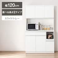 キッチンボード(レジューム120-2TF-H /120-2-R)