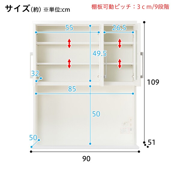 キッチンボード(レジューム 90TG-H WH/90TL-R WH) | ニトリネット 
