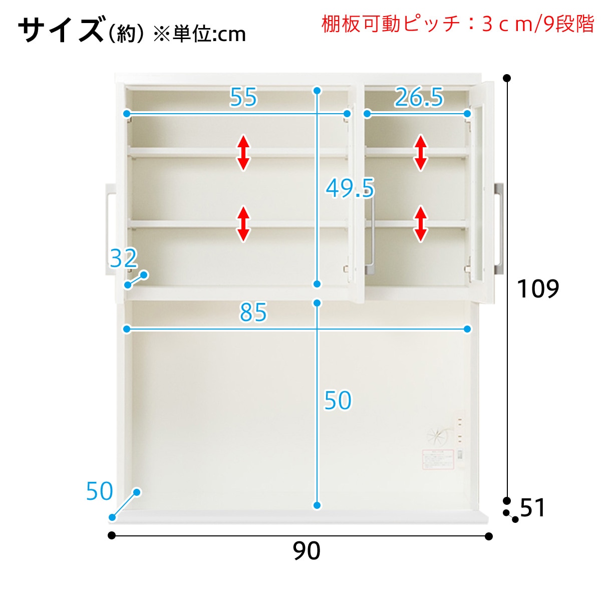 キッチンボード(レジューム 90TG-H WH/90QL-R WH) | ニトリネット