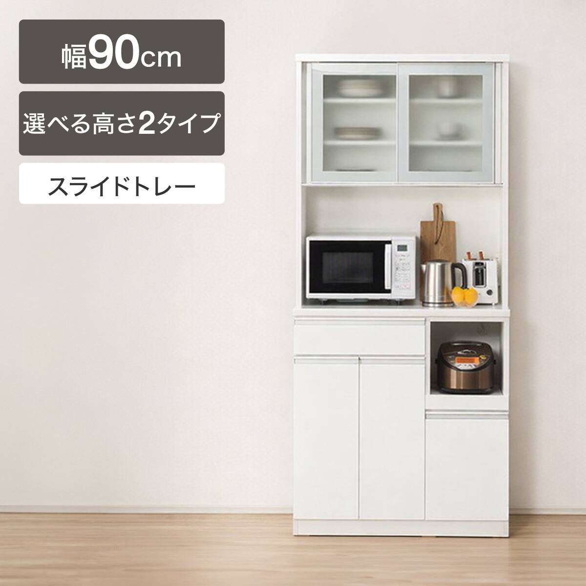 キッチンボード(レジューム 90AG-S WH/90TL-R WH) | ニトリネット