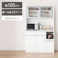 キッチンボード(レジューム120-2AG-S/120-2-R)