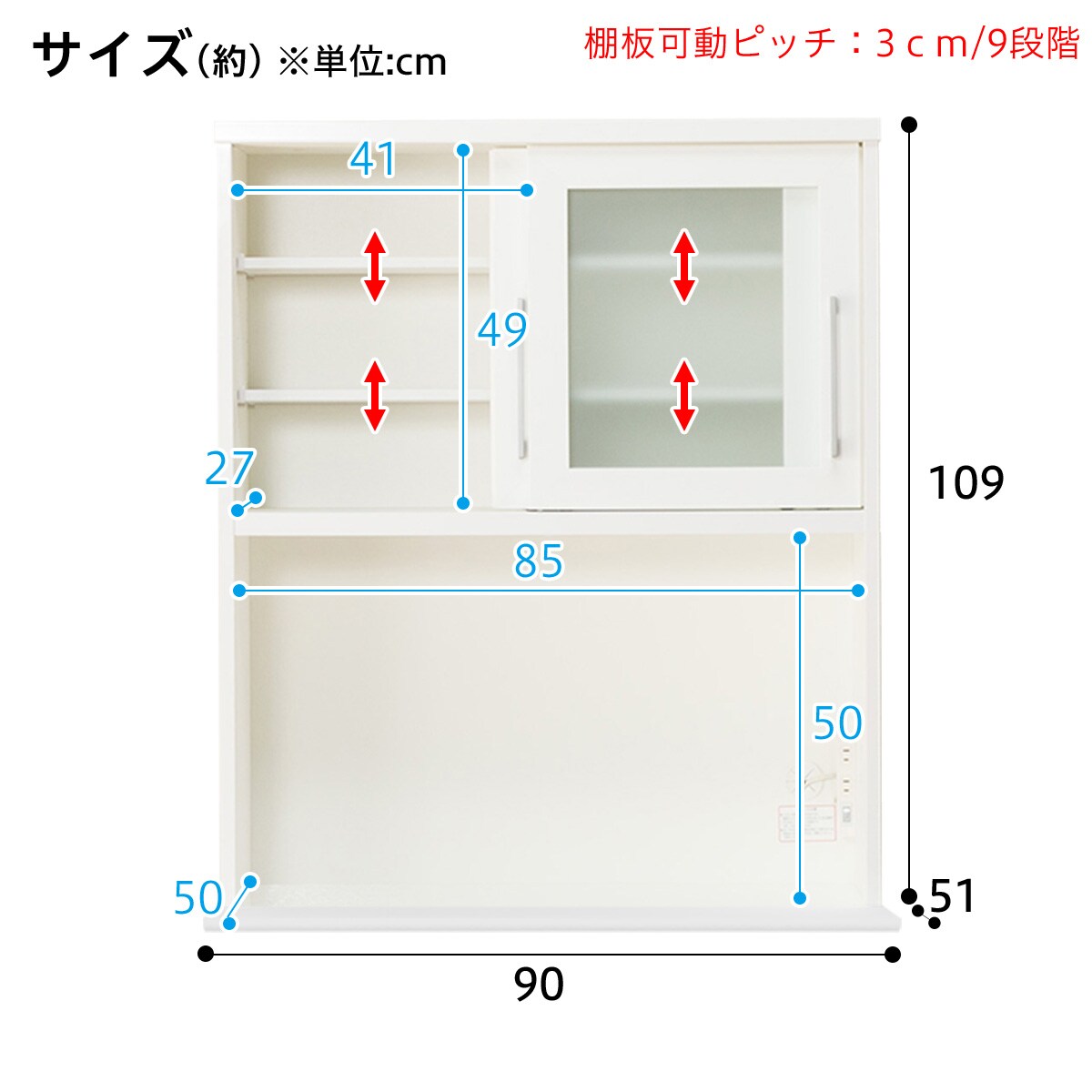 キッチンボード(レジューム 90TG-S WH/90TL-R WH) | ニトリ