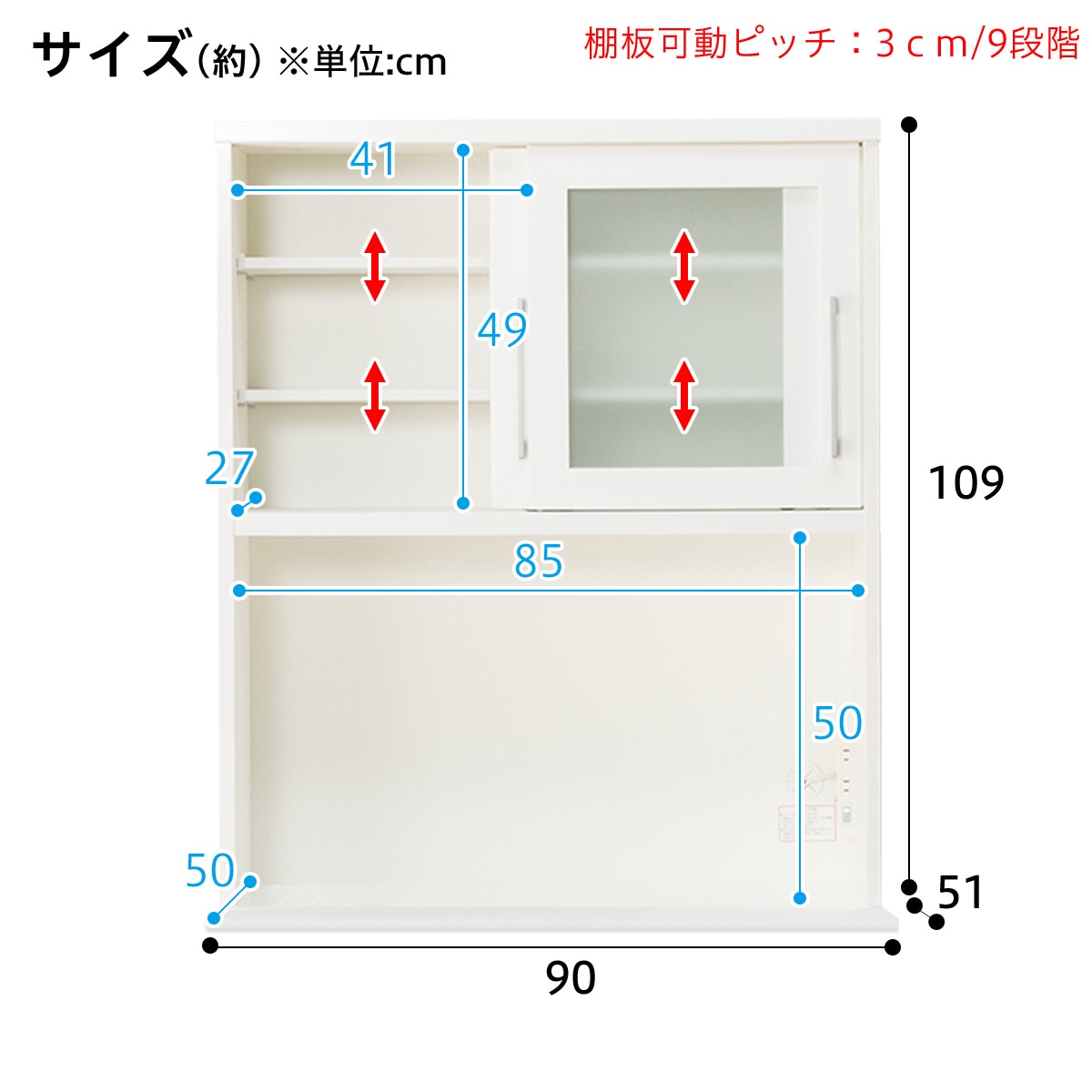 キッチンボード(レジューム 90TG-S WH/90QL-R WH) | ニトリネット