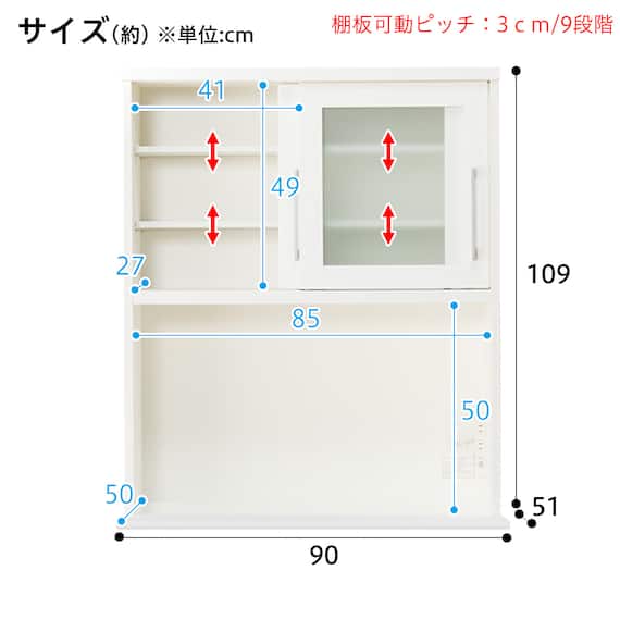 キッチンボード(レジューム 90TG-S WH/90QL-R WH) 21枚目画像