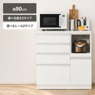 キッチンカウンター(レジューム 90SH-R)