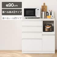 キッチンカウンター(レジューム 90SH-R)